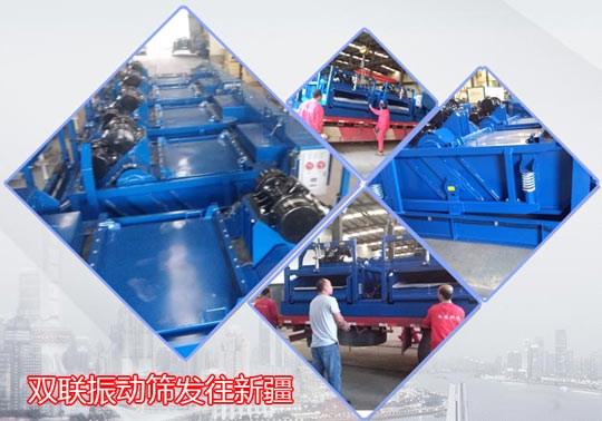 科迅LS58雙聯(lián)直線振動(dòng)篩銷(xiāo)往新疆地區(qū)