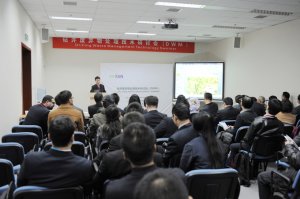 <b>科迅集團下屬西安艾斯克森環(huán)保工程設(shè)備有限公司 鉆井廢棄物處理技術(shù)研討會</b>