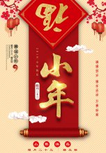 科迅機(jī)械祝大家小年快樂