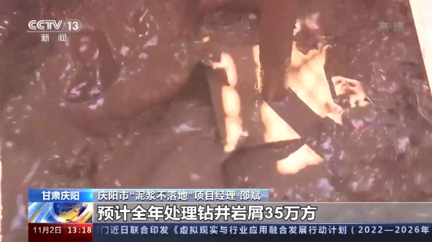 隴東油田環(huán)保開發(fā) 實現(xiàn)“泥漿不落地”全覆蓋